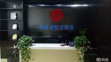 易路通航空票務 專業(yè)票務代理，助您輕松啟程
