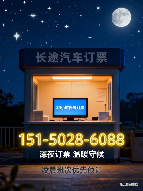 2026年鄄城至泉州長途直達大巴票務(wù)指南與咨詢服務(wù)