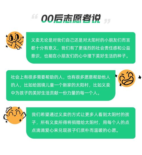 心橙相連，溫暖童行 青團(tuán)社聯(lián)合中華兒慈會(huì)發(fā)起愛(ài)心橙子義賣(mài)行動(dòng)