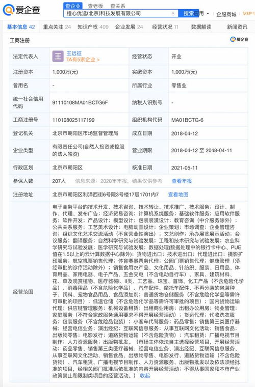 社區(qū)團(tuán)購(gòu)上演淘汰賽 滴滴橙心優(yōu)選戰(zhàn)略收縮，心橙科技何去何從？
