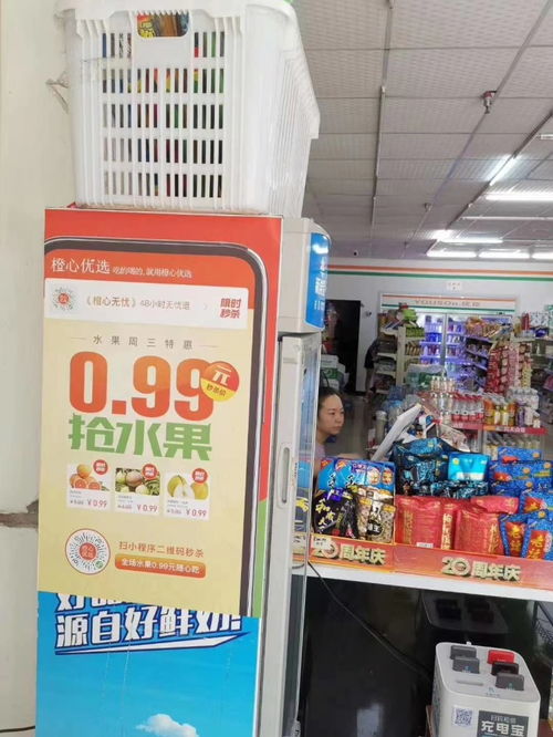 滴滴旗下社區(qū)電商橙心優(yōu)選火爆重慶 ，心橙科技背后推手揭秘